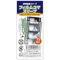 コマフィルム2枚 タブナイ 入場者特典 コマフィルム 2弾 動きあり アンコール 全員集合